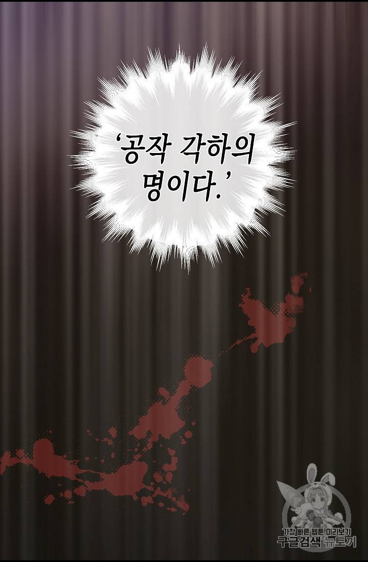 나를 버려주세요 4화 18