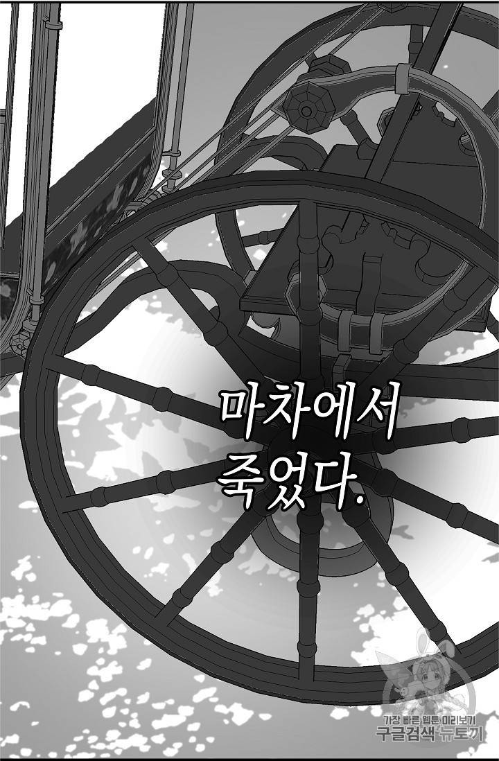 나를 버려주세요 4화 23
