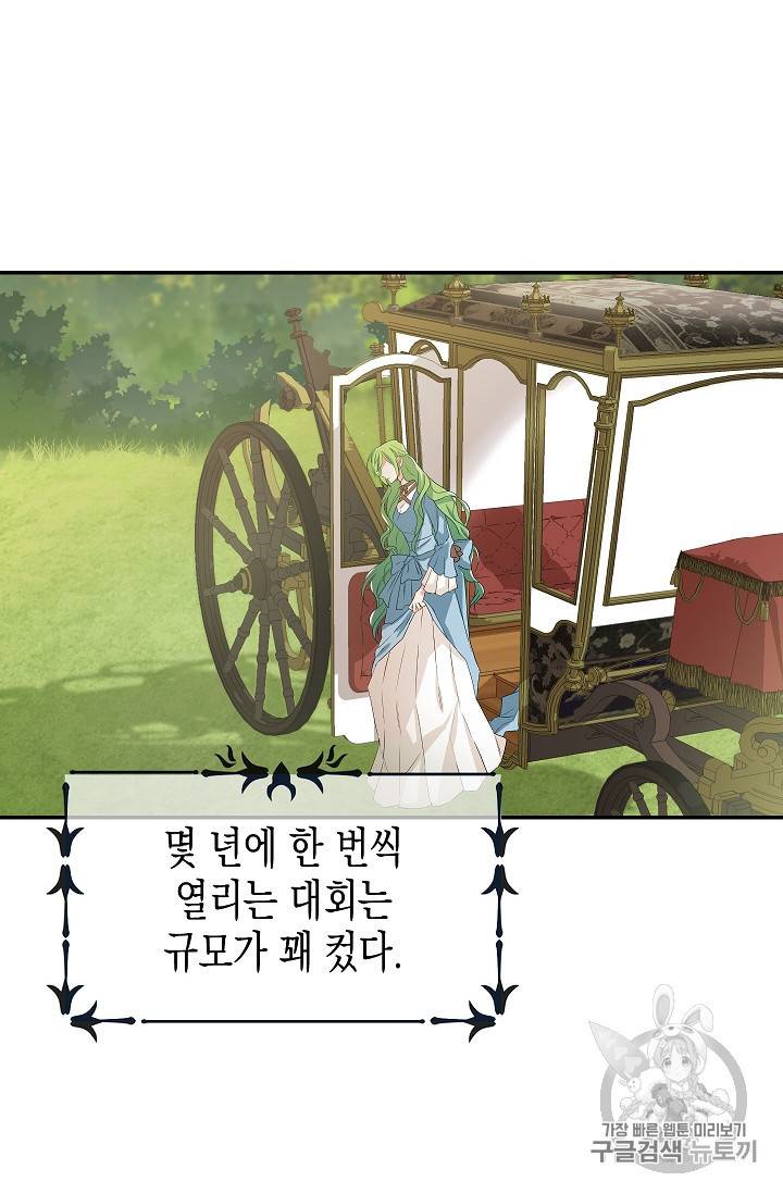나를 버려주세요 4화 33
