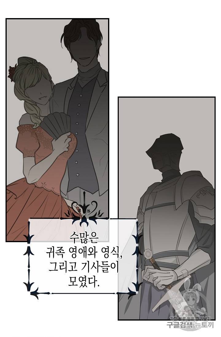 나를 버려주세요 4화 34