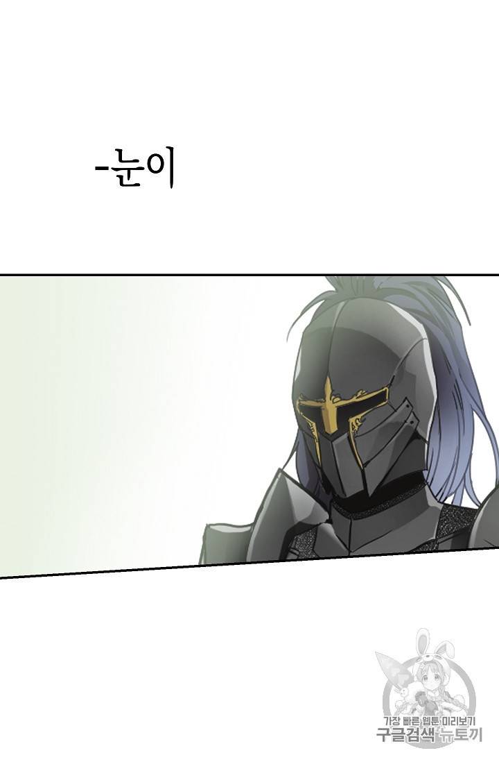 나를 버려주세요 4화 42