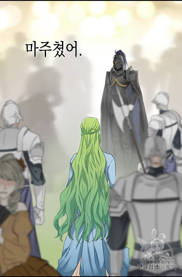 나를 버려주세요 4화 43
