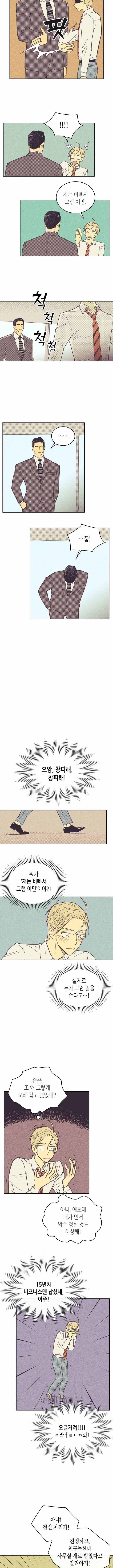 온 오어 오프 24화 2