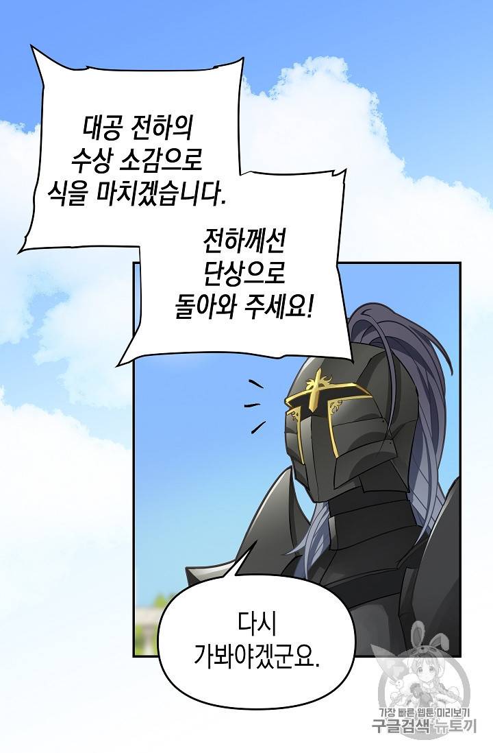 나를 버려주세요 11화 5