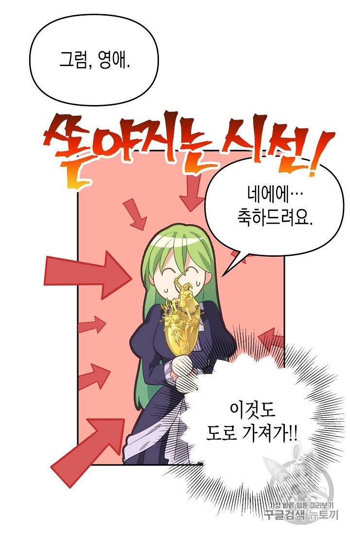 나를 버려주세요 11화 6