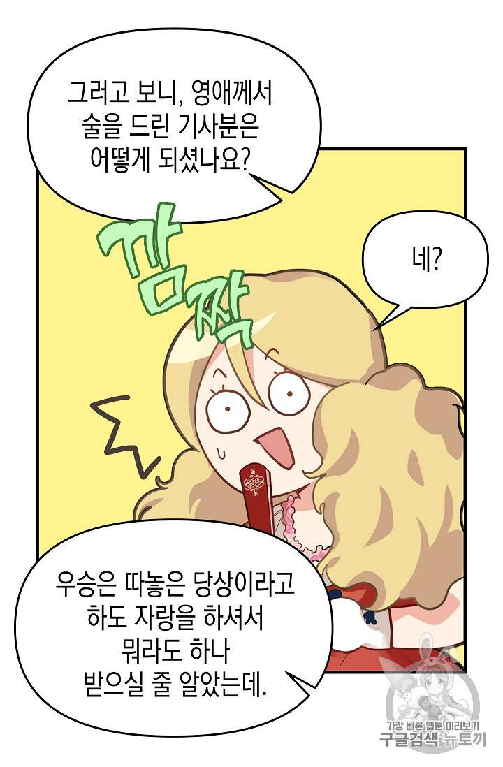 나를 버려주세요 11화 11