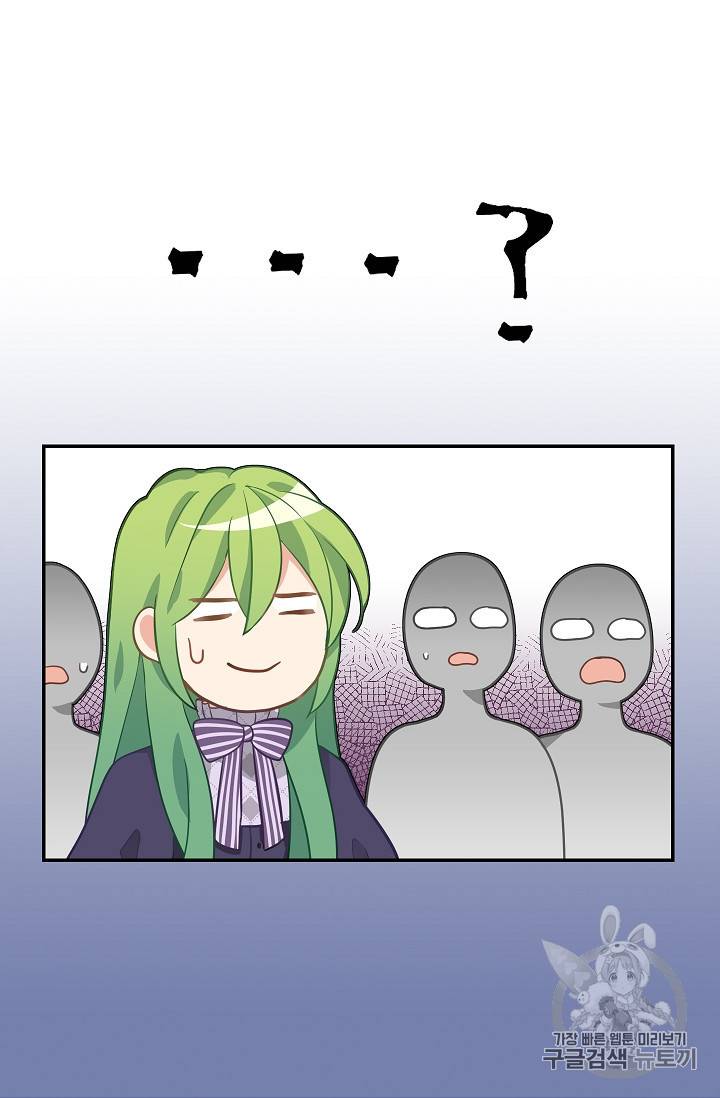 나를 버려주세요 11화 29