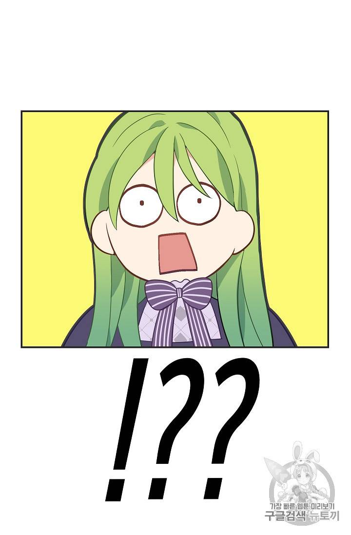 나를 버려주세요 11화 45