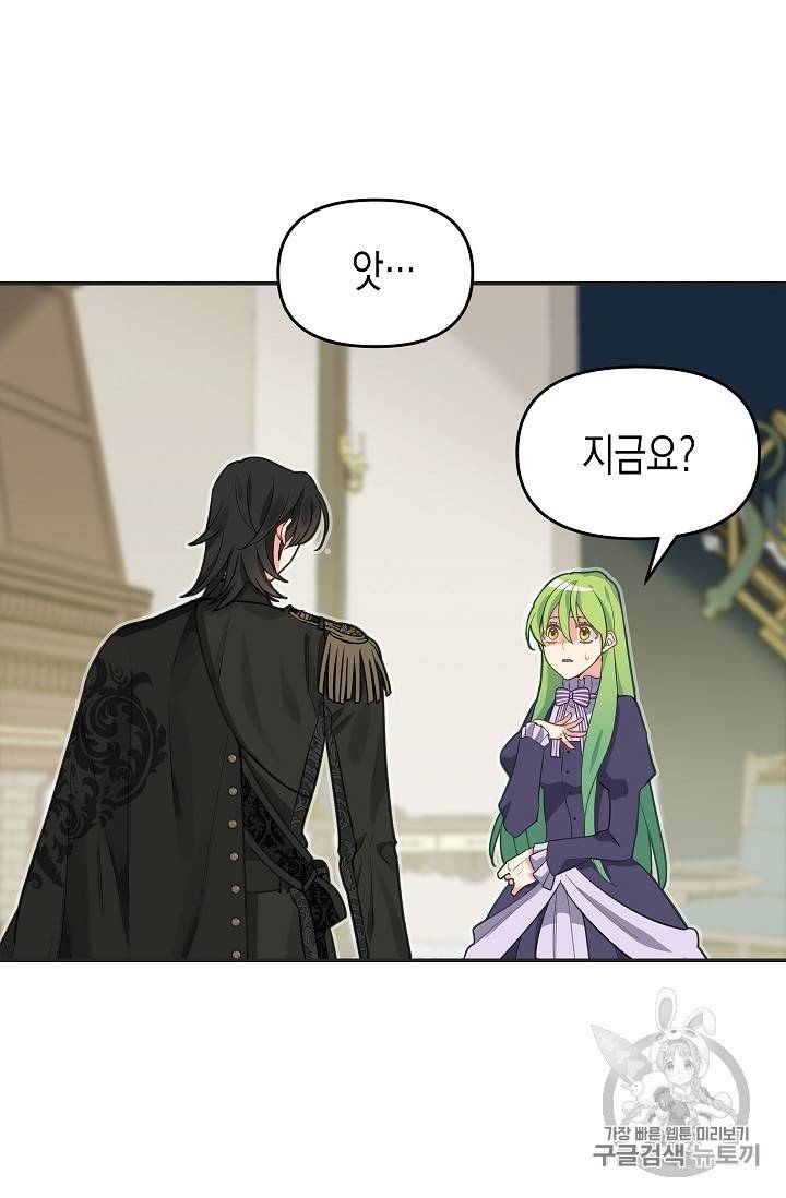 나를 버려주세요 11화 57