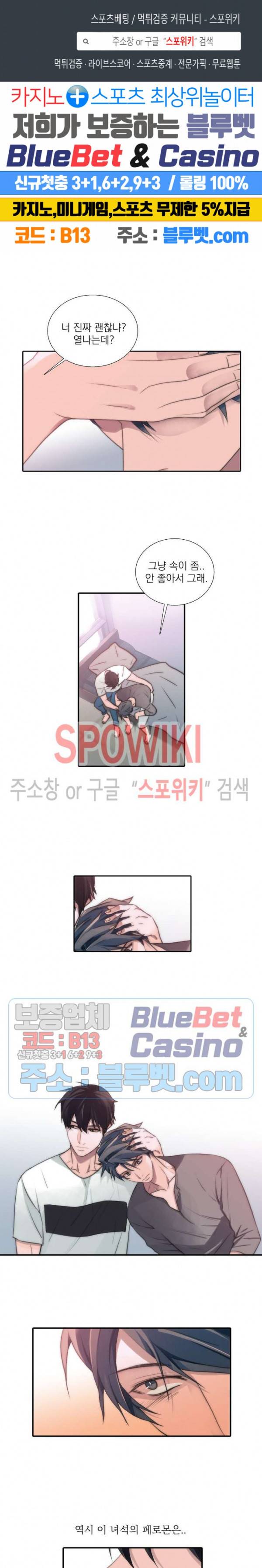 애인셔틀 24화 1