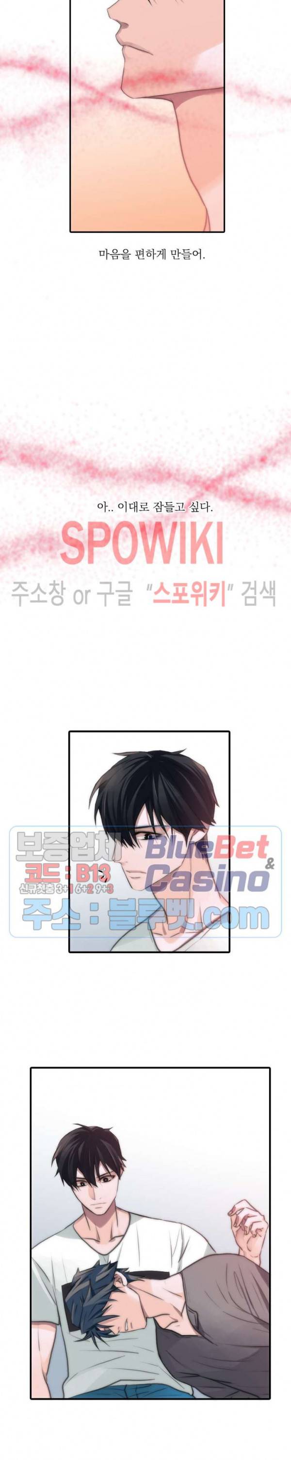 애인셔틀 24화 2