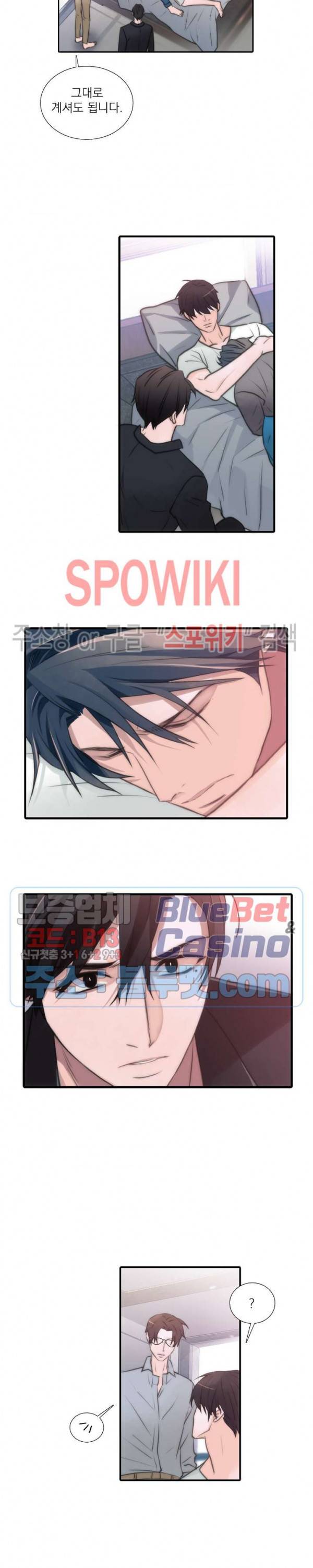 애인셔틀 24화 10