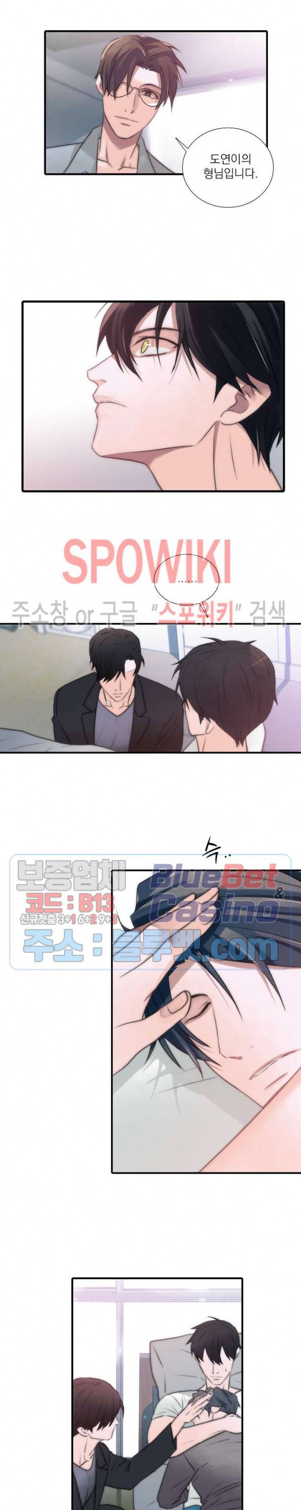 애인셔틀 24화 11