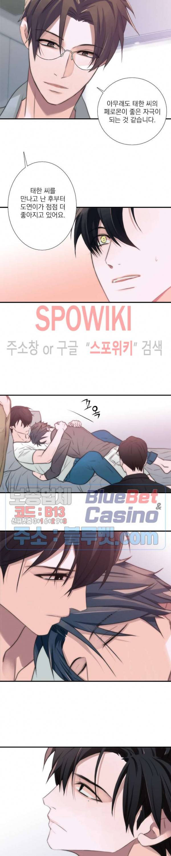 애인셔틀 24화 13