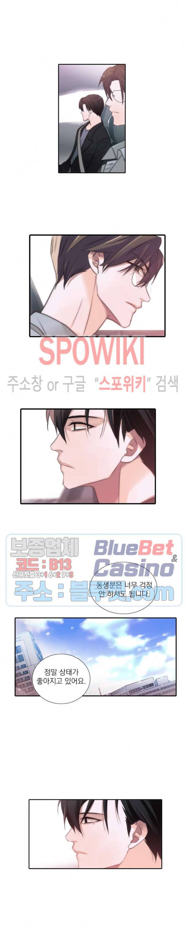 애인셔틀 24화 15