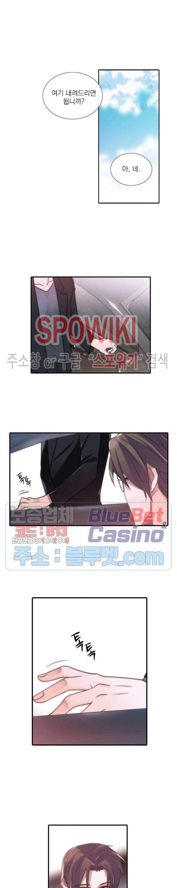 애인셔틀 24화 16