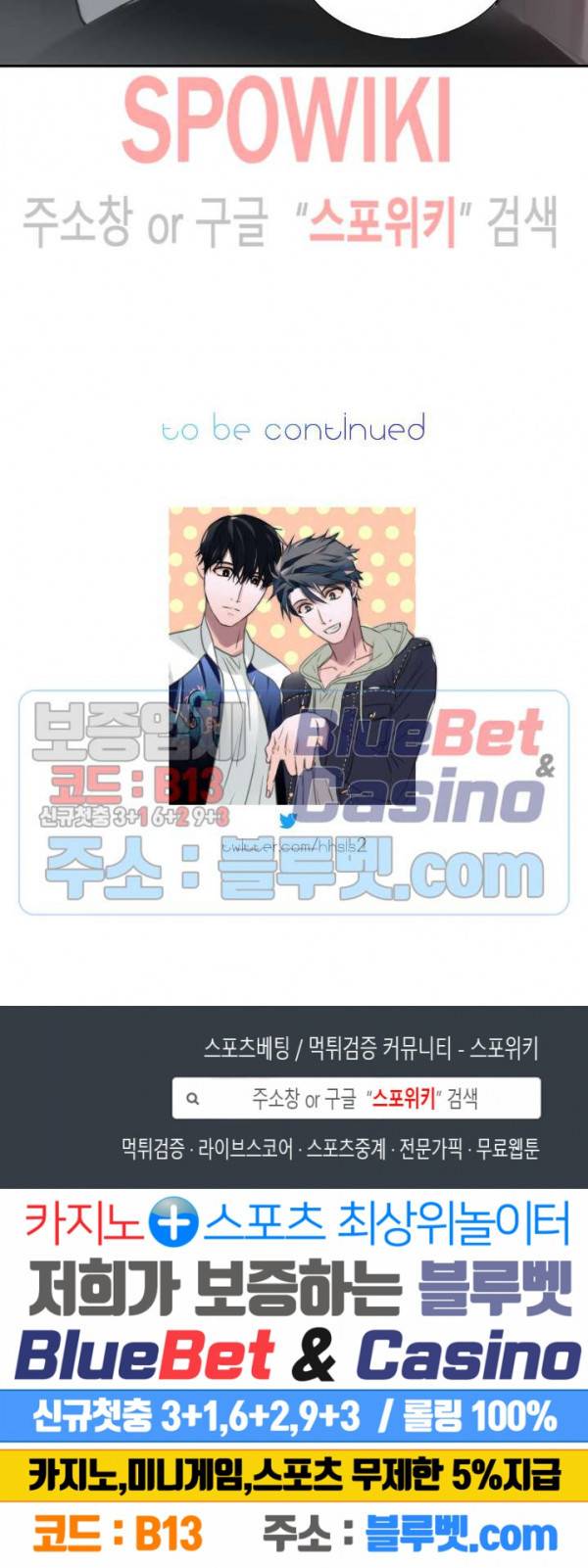 애인셔틀 24화 20