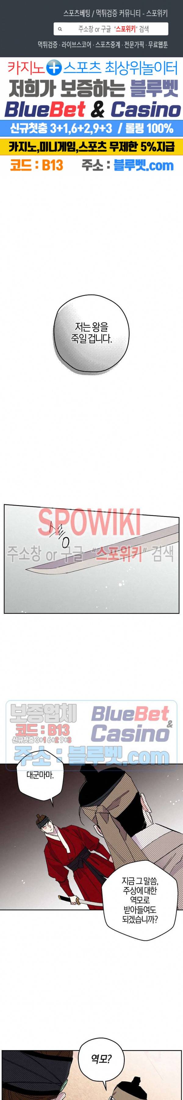마침내 푸른 불꽃이 73화 1