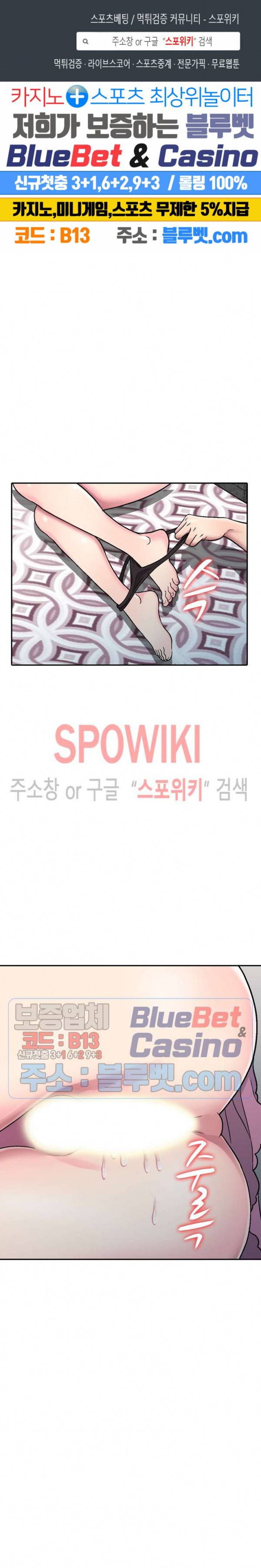 착한 여동생 4화 1