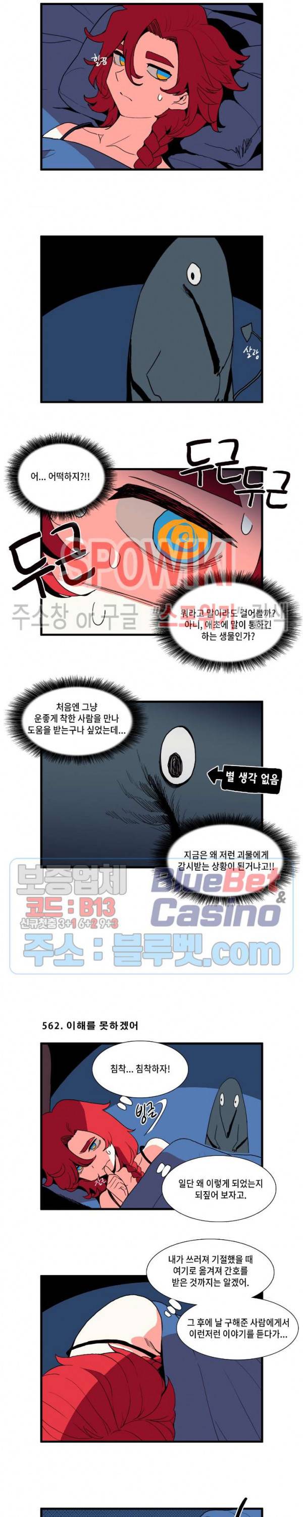 모모세 헬프!! 50화 2