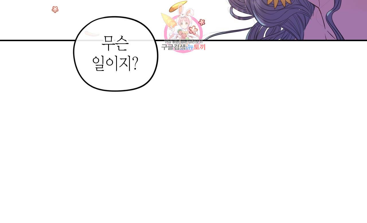 검은머리 황녀님  35화 5