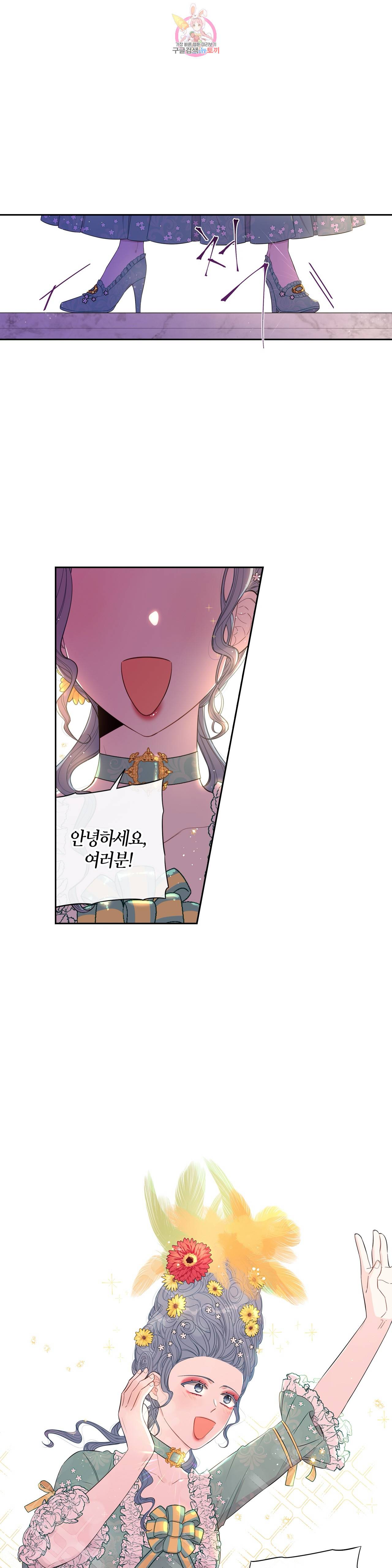 검은머리 황녀님  35화 6