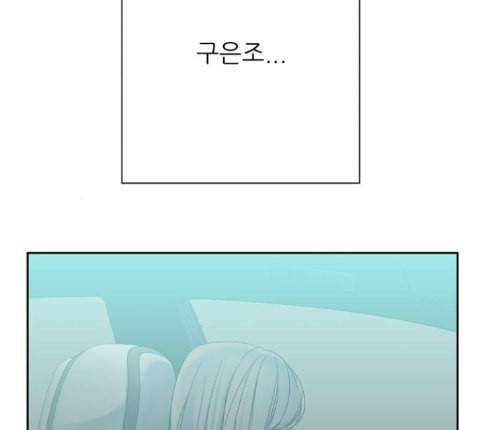 칼가는 소녀 53화 4