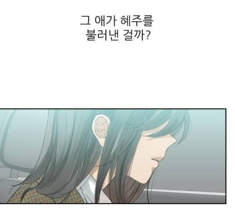 칼가는 소녀 53화 7