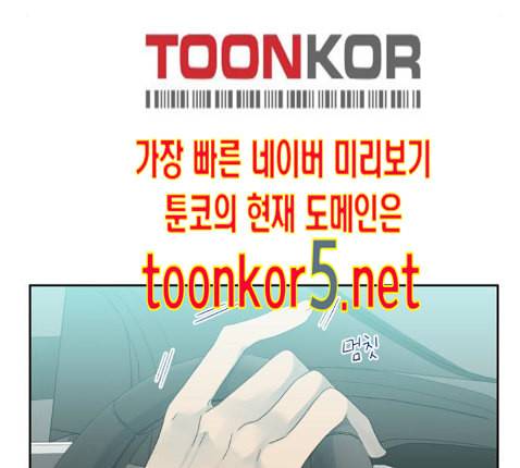 칼가는 소녀 53화 8