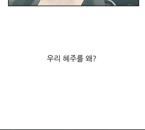 칼가는 소녀 53화 9