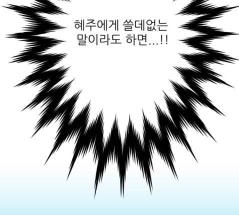 칼가는 소녀 53화 11