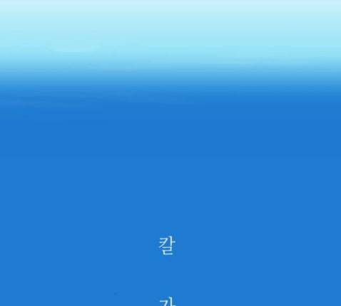 칼가는 소녀 53화 12