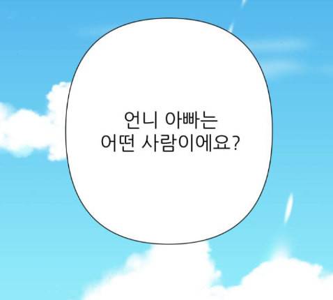 칼가는 소녀 53화 15