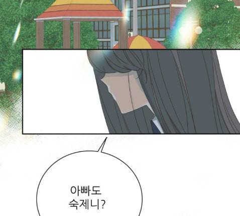 칼가는 소녀 53화 17