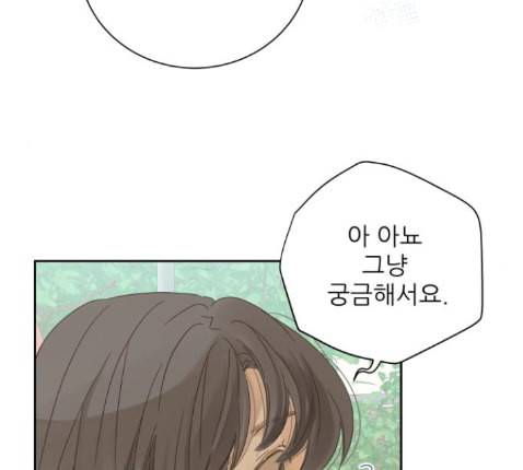 칼가는 소녀 53화 18