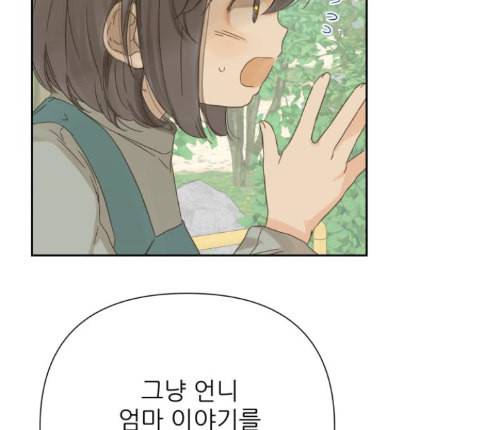 칼가는 소녀 53화 19