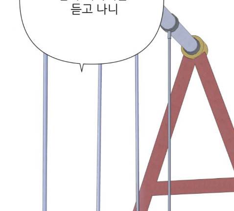 칼가는 소녀 53화 20