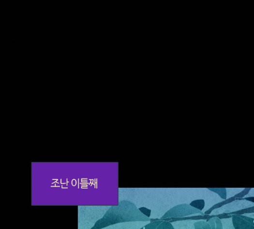 귀전구담 Ep7 그곳에서 있었던 이야기 3 37