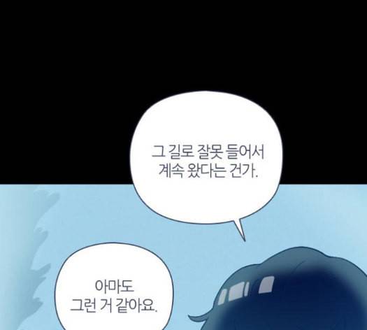 귀전구담 Ep7 그곳에서 있었던 이야기 3 53
