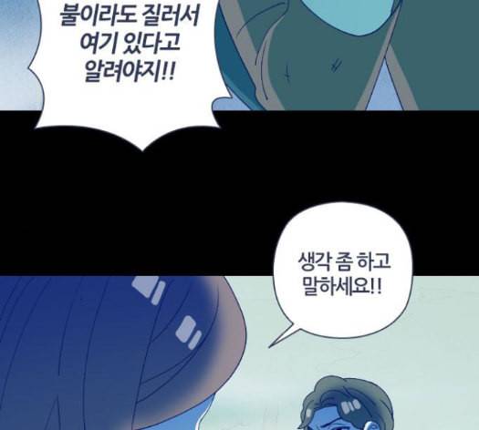 귀전구담 Ep7 그곳에서 있었던 이야기 3 66