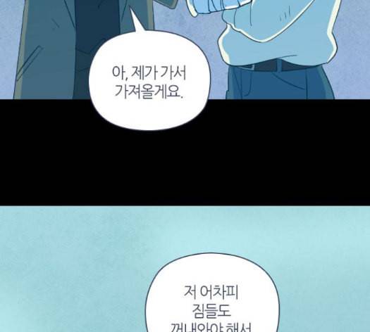 귀전구담 Ep7 그곳에서 있었던 이야기 3 79