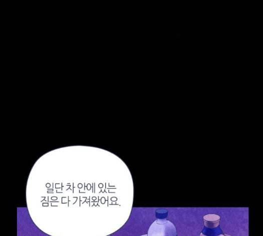 귀전구담 Ep7 그곳에서 있었던 이야기 3 85