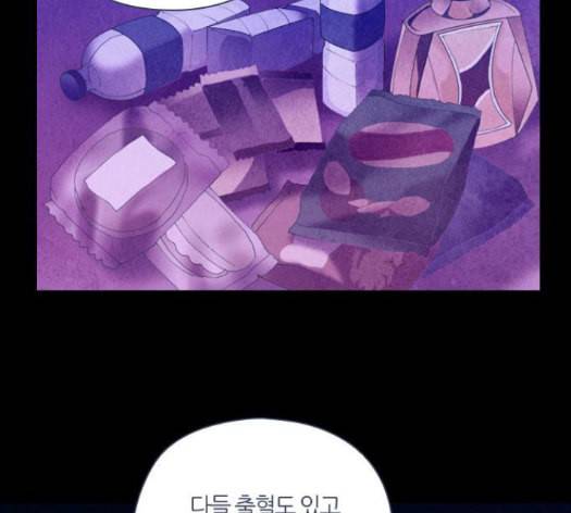 귀전구담 Ep7 그곳에서 있었던 이야기 3 86