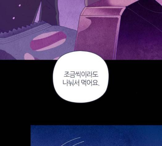 귀전구담 Ep7 그곳에서 있었던 이야기 3 89