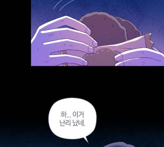 귀전구담 Ep7 그곳에서 있었던 이야기 3 90