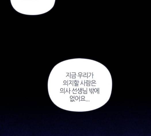 귀전구담 Ep7 그곳에서 있었던 이야기 3 100