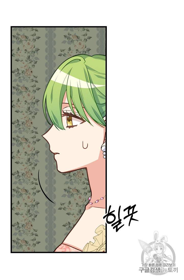 나를 버려주세요 18화 16
