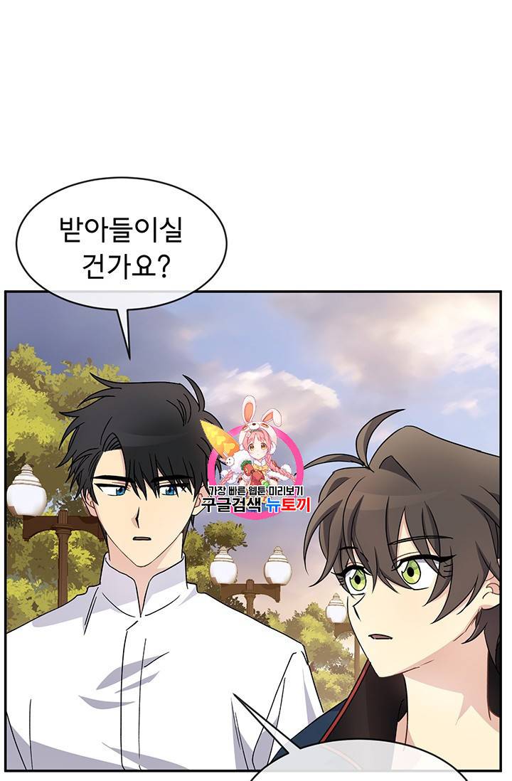 101번째 여주인공 52화 1