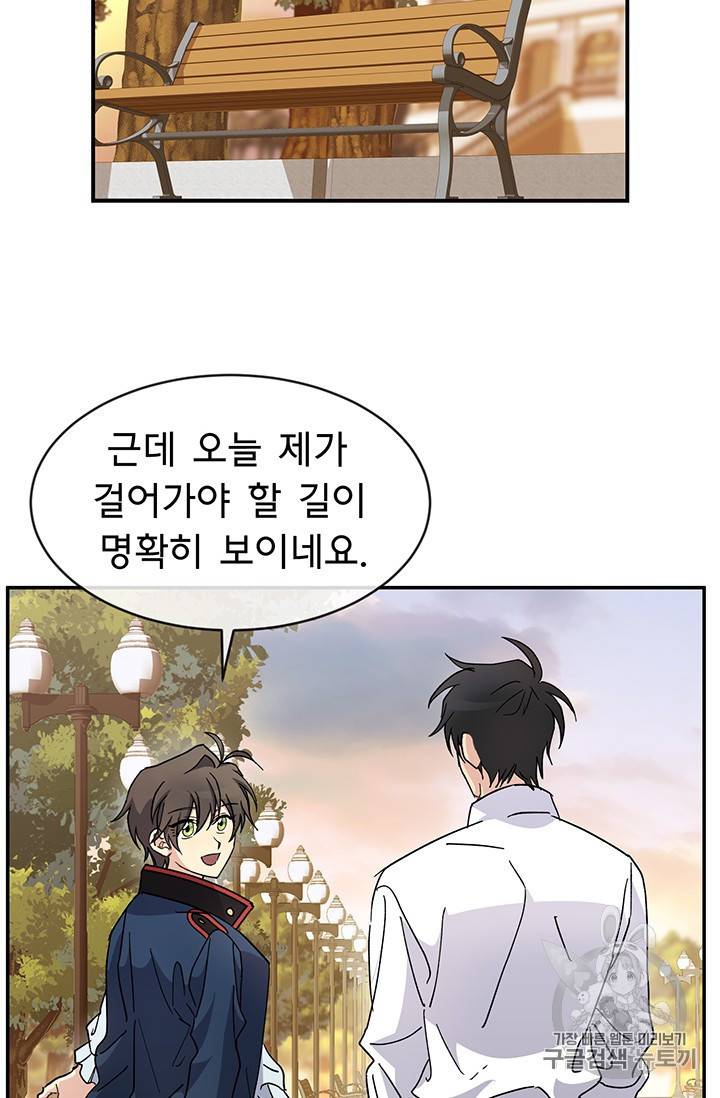101번째 여주인공 52화 4