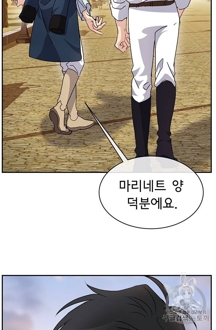 101번째 여주인공 52화 5